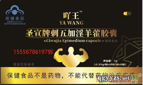 第7頁 補腎產品市場洞察與招商代理指南