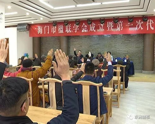 海門成立楹聯(lián)學會 共促中華傳統(tǒng)文化繁榮發(fā)展