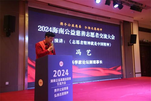 南國食品亮相海南公益慈善志愿者交流大會，傳遞南國大愛精神